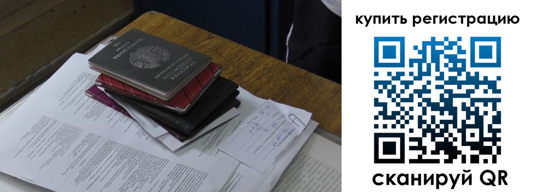 временная регистрация в квартире в Смоленской области